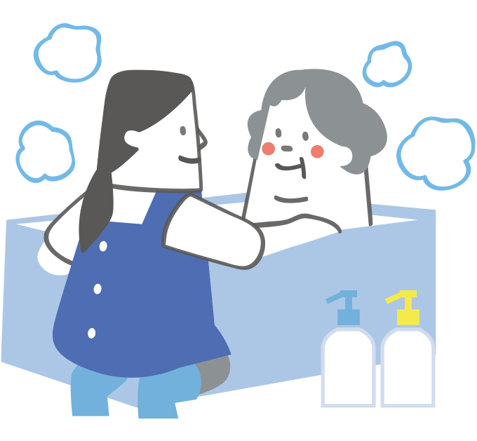 ご入浴の介助 イラスト